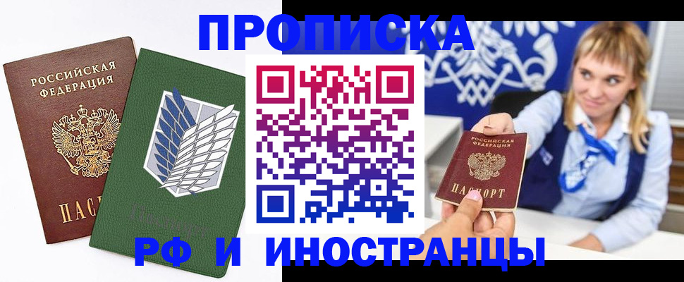 временная регистрация гарантия в Новоузенске