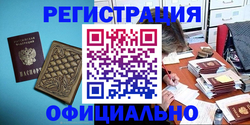 прописка в квартире в Новоузенске