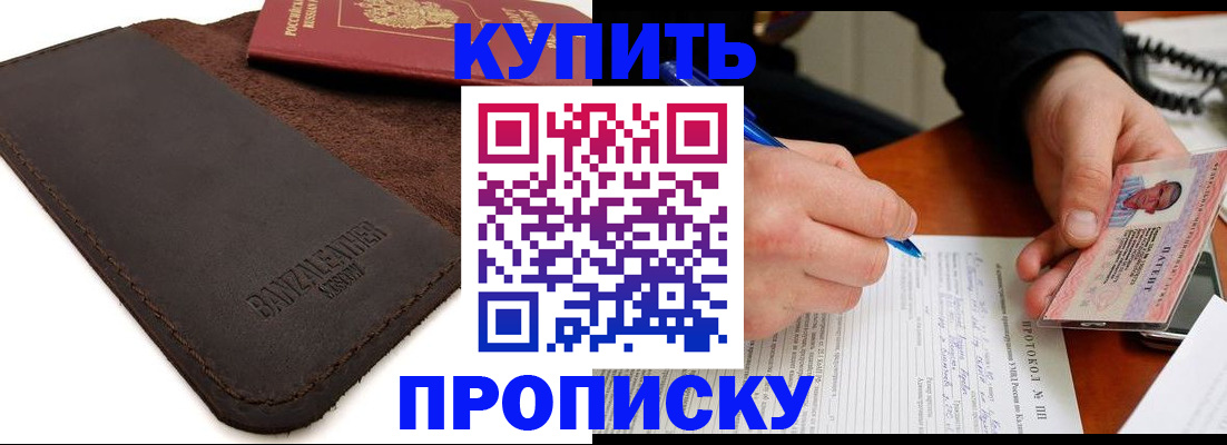 временная регистрация в Новоузенске