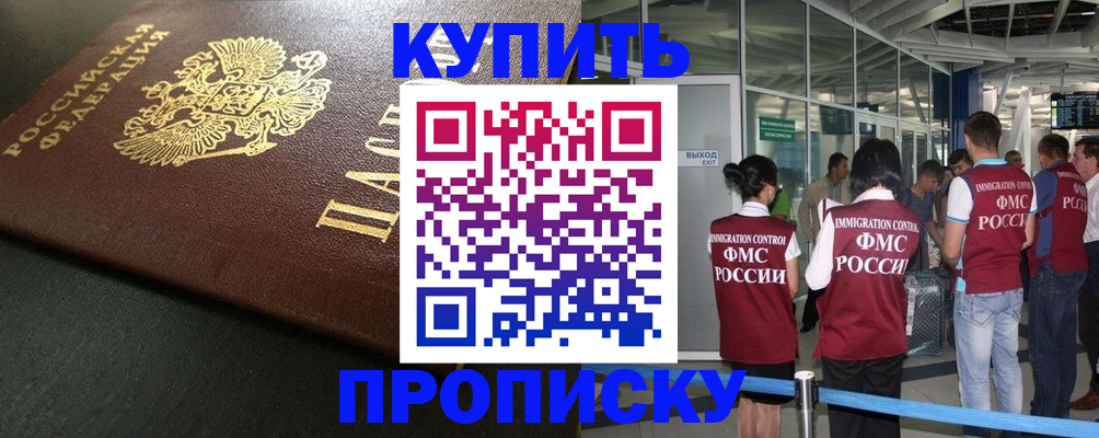 временная регистрация в Новоузенске